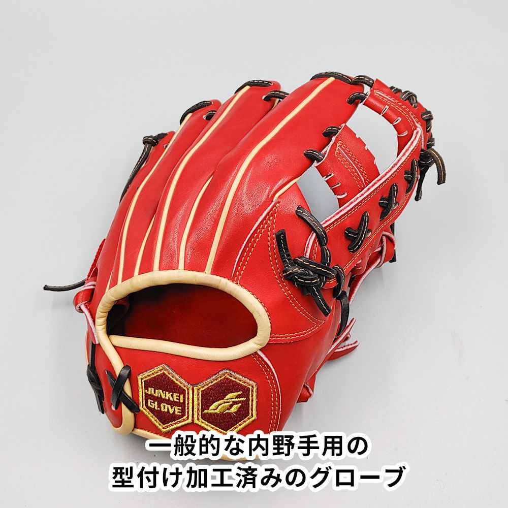 新古品】 ジュンケイ 硬式グローブ / 内野手用 型付け済み (junkei グラブ) [NE957] - メルカリ