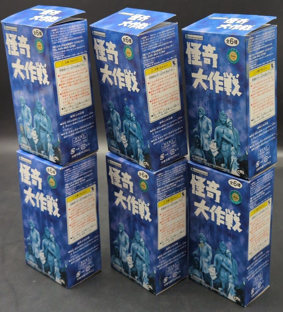 エポック社 怪奇大作戦トレーディングF 全6種セット セット