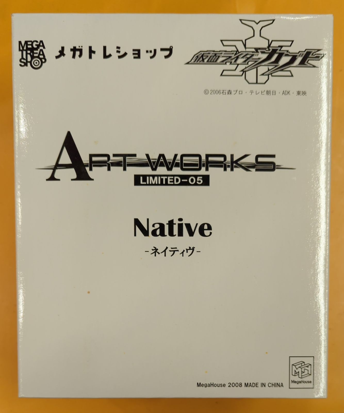 メガハウス ART WORKS MONSTERS LIMITED メガトレショップ限定 仮面 