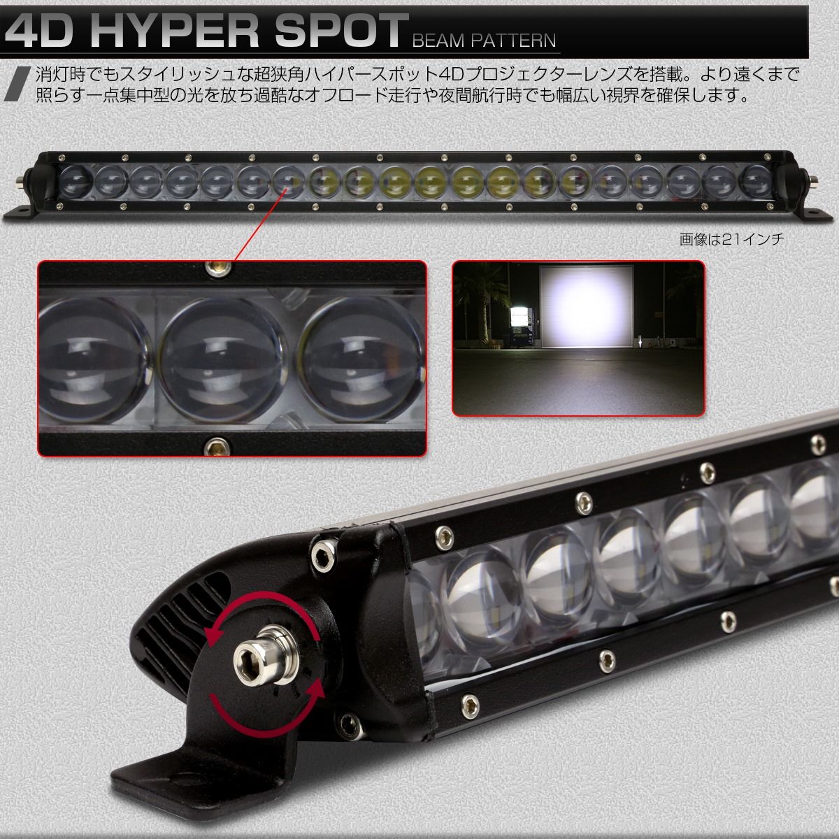 EALE LED ライトバー 21インチ (540mm) 100W 新品未使用 EALE LED
