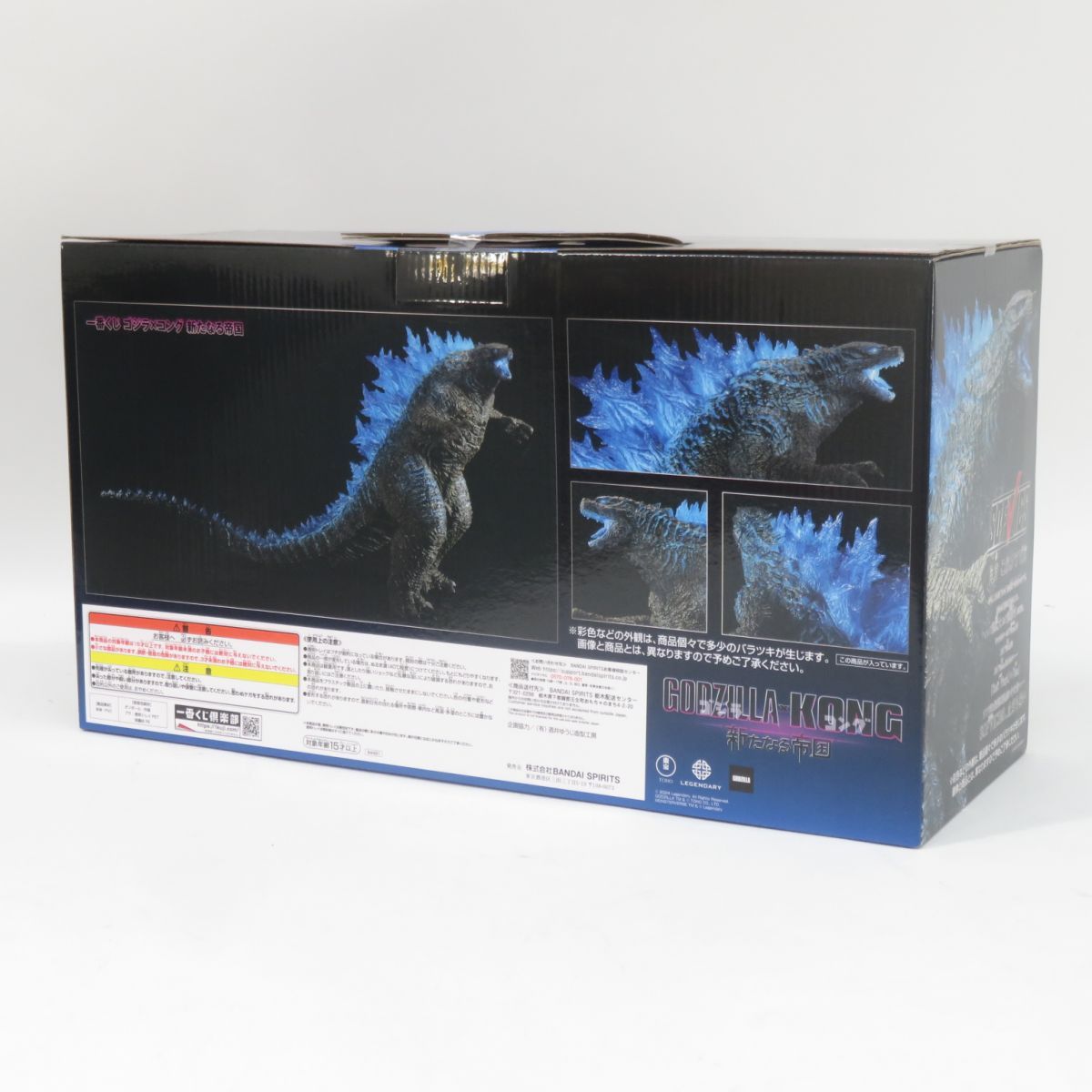 未開封】一番くじ ゴジラ×コング 新たなる帝国 ラストワン賞