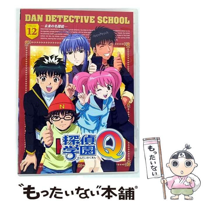 【中古】 探偵学園Q　Vol．12/ＤＶＤ/DA-0262 中古】 探偵学園Q 12 [DVD] / 松竹 - メルカリ