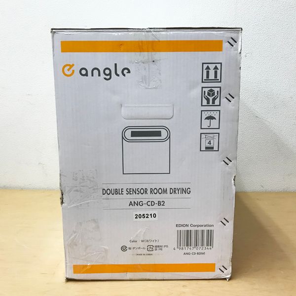 EDION/エディオン 【未使用品】e angle Wセンサー 衣類乾燥 除湿機 2022年製 ANG-CD-B2