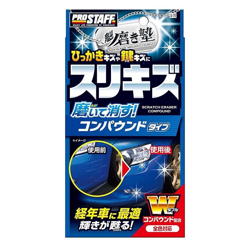 プロスタッフ Prostaff 洗車用品 コンパウンド 魁磨き塾 スリキズ消しコンパウンド ぺフ付きスポンジ×1個|拭き取り用クロス×4枚付き 100ml S-70 1
