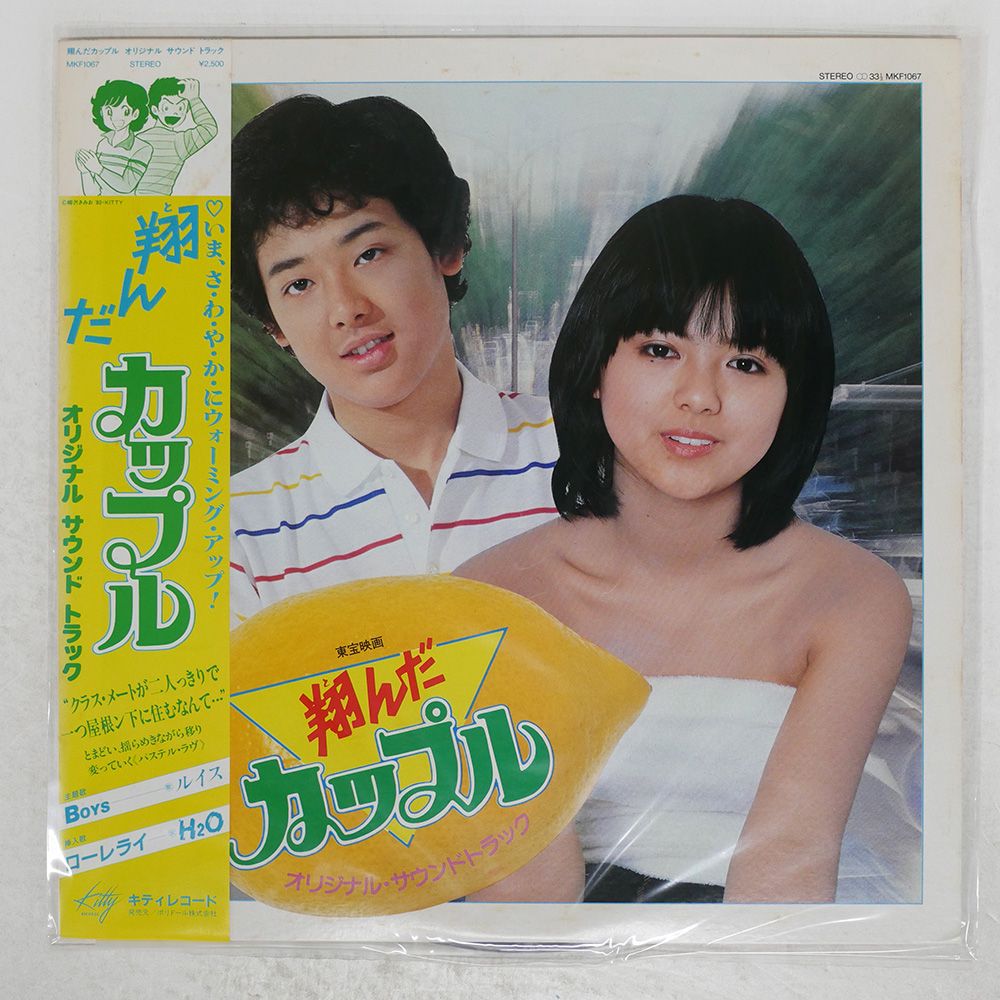 【新品未開封】明日 OST kit アルバム East Of Eden「The First Eden - Seeds Of Hope【WMS限定豪華盤