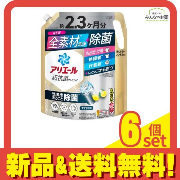 ランドリーパウダー 未使用3袋 モデーア お値下げ【未使用 3袋セット