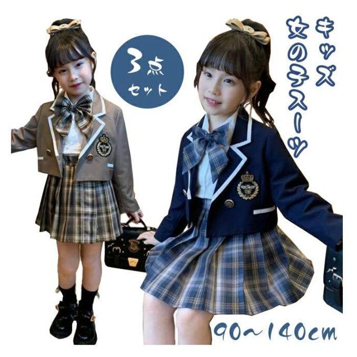 【大人気，爆買い】 卒業式 スーツ 女の子 小学生 スーツ キッズ 女の子 フォーマル セットアップ 3点セット 入学式 卒園式 ジャケット スカート シャツ 子供服 子供 長袖 チェック柄 子ども オシャレ 上下セット スーツ・ブレザー