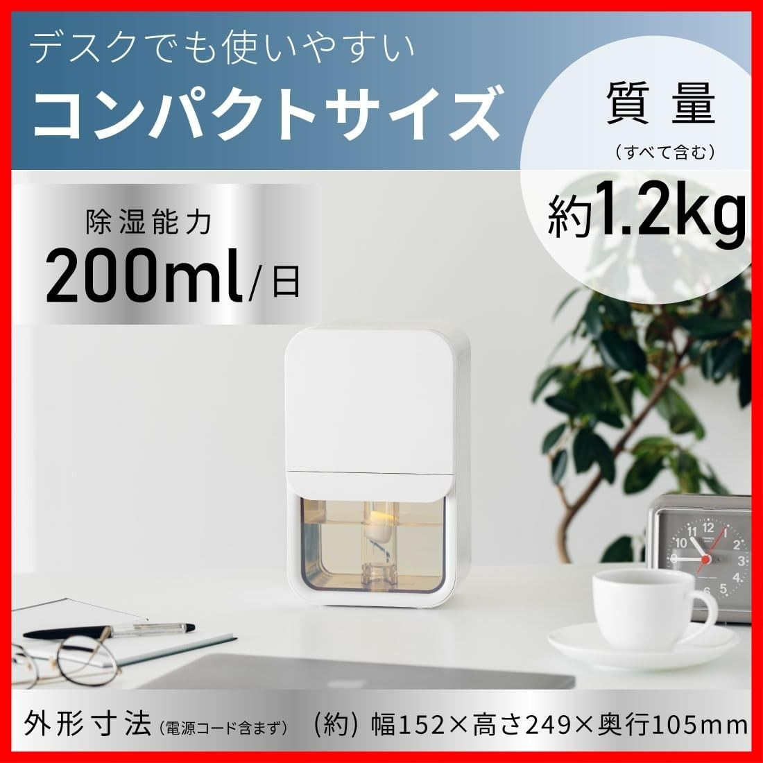 DH-100-W ホワイト