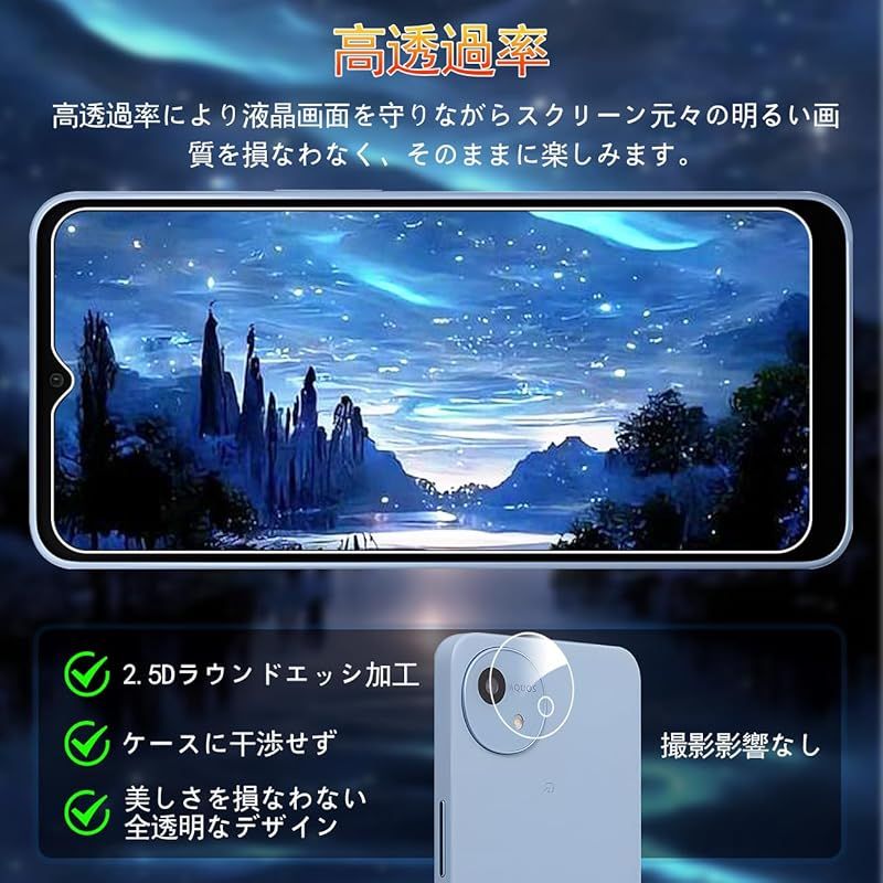 対応 Aquos wish 4 ガラスフィルム 覗き見防止 + カメラフィルム 2枚 
