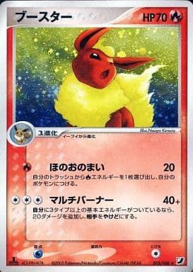 ブースター 金の空 銀の海 013|106 ポケモンカード ポケカ
