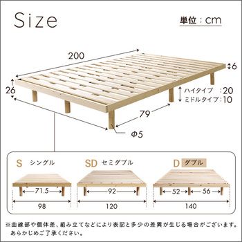 北欧インテリア天然木すのこベッドダブル ヒュッゲ-Hygge