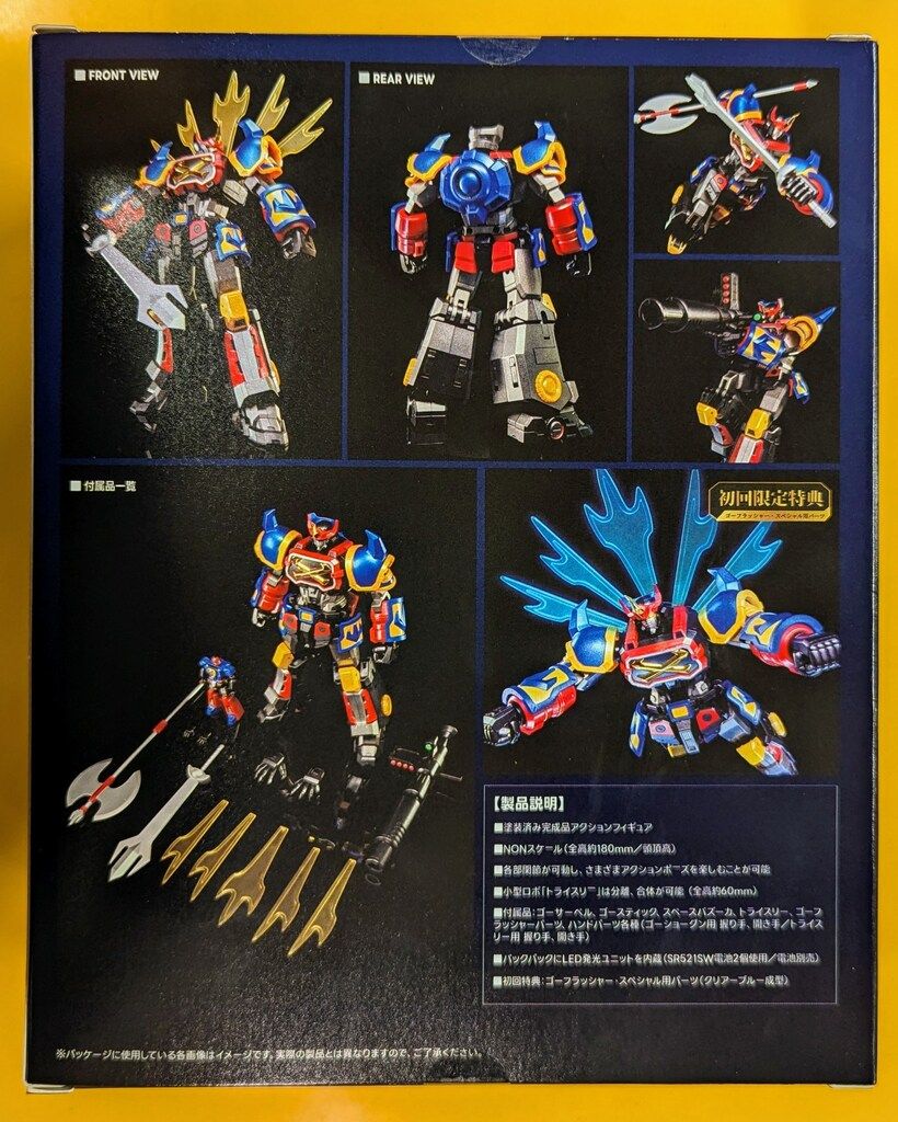 ウェーブ 戦国魔神 ゴーショーグン 初回限定版 Amazon | ウェーブ 戦国魔神 ゴーショーグン 初回限定版 全高約