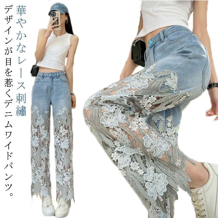 Eimee Law トリカラー 切替 ワイドパンツ デニム調 ラメ レース デニム ワイドパンツ レース 切り替え 肌見せ レディース デニム