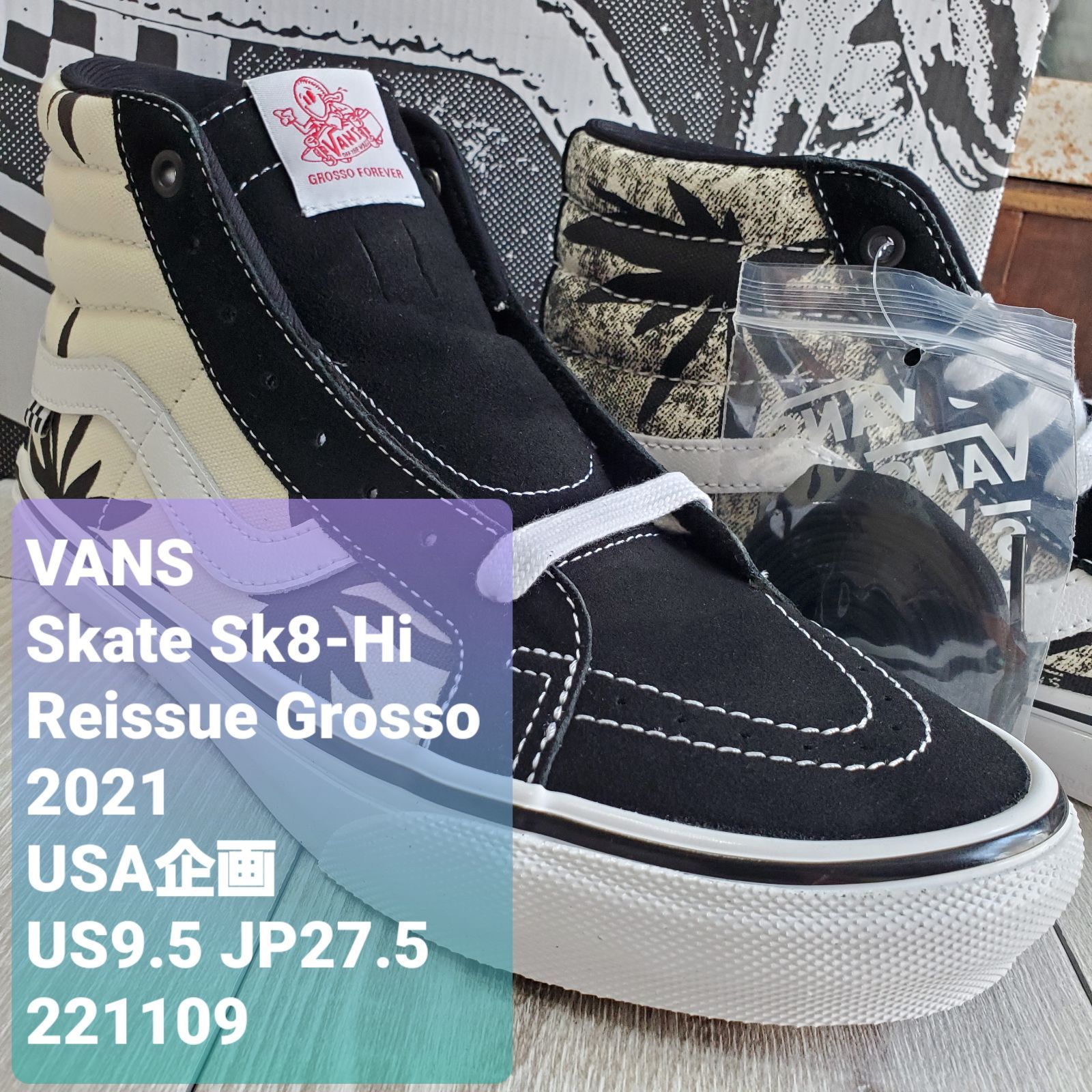 VANSバンズ□新品未使用 2021年 USA企画 廃版 限定 80s 復刻 Skate Sk8 