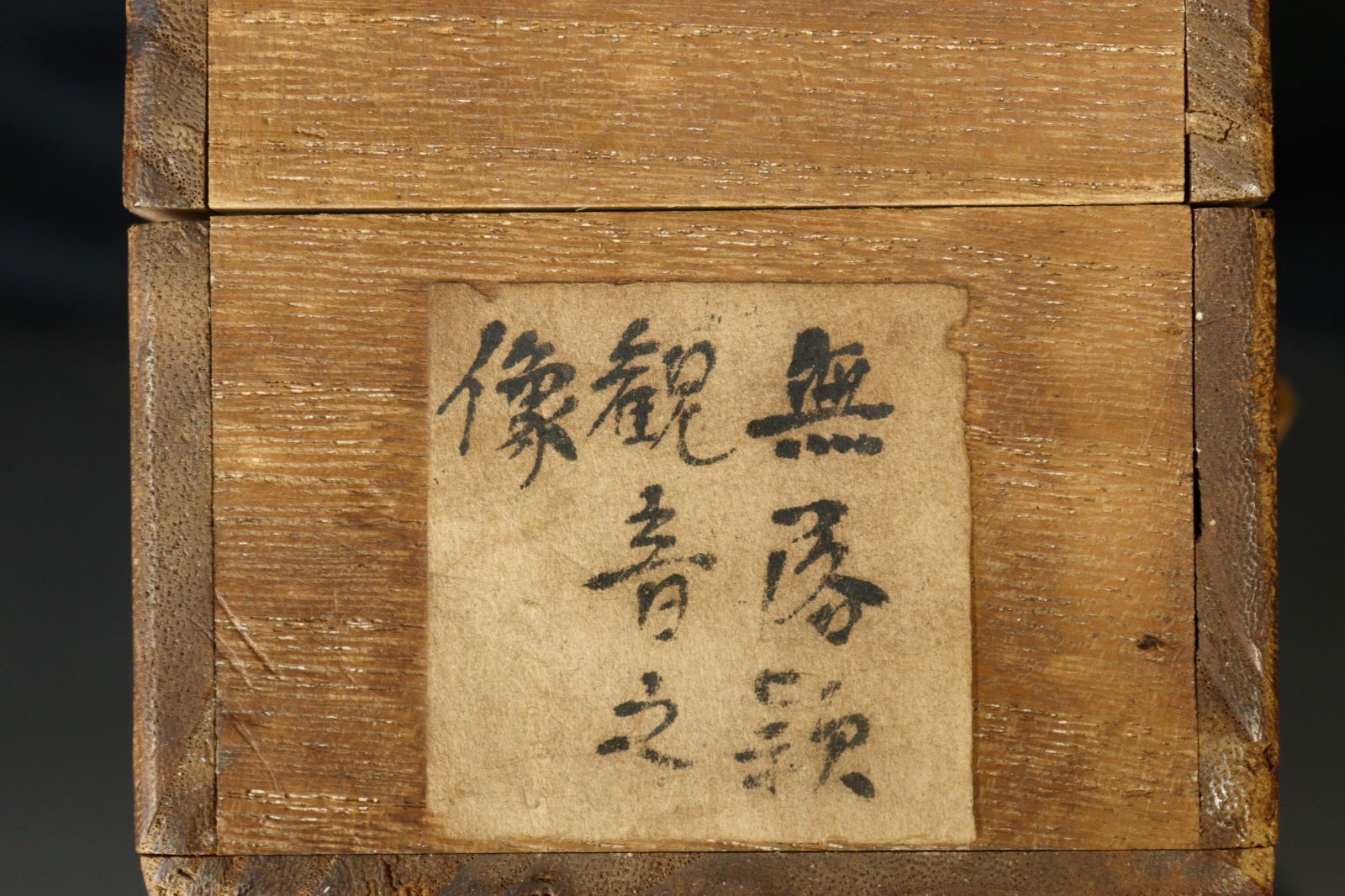 肉筆紙本掛軸 共箱  仏教美術       唐物 骨董 古美術 楾 O100-TQ 【信昭】