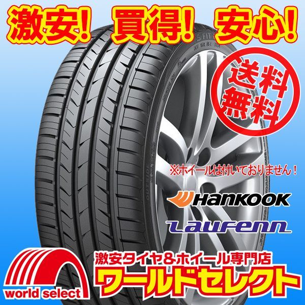 2本セット 225|55R17 97W ハンコック Laufenn S Fit as-01 LH02 サマータイヤ 夏 HANKOOK ラウフェン 225|55|17 225|55-17 225 55 17