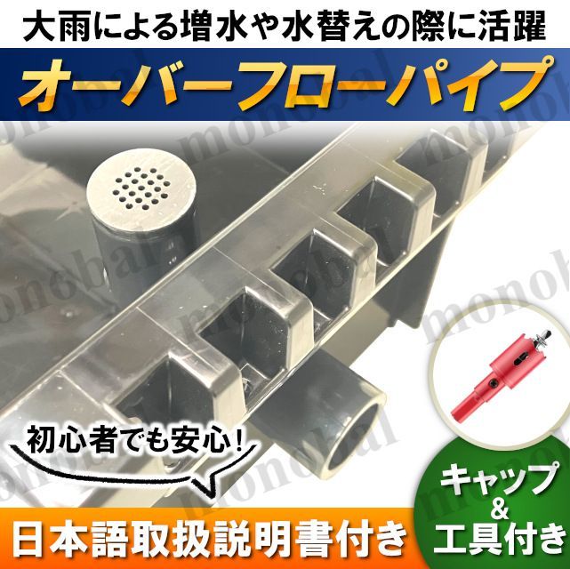 オーバーフロー加工部品 オーバーフロー対策部品 キャップ付き