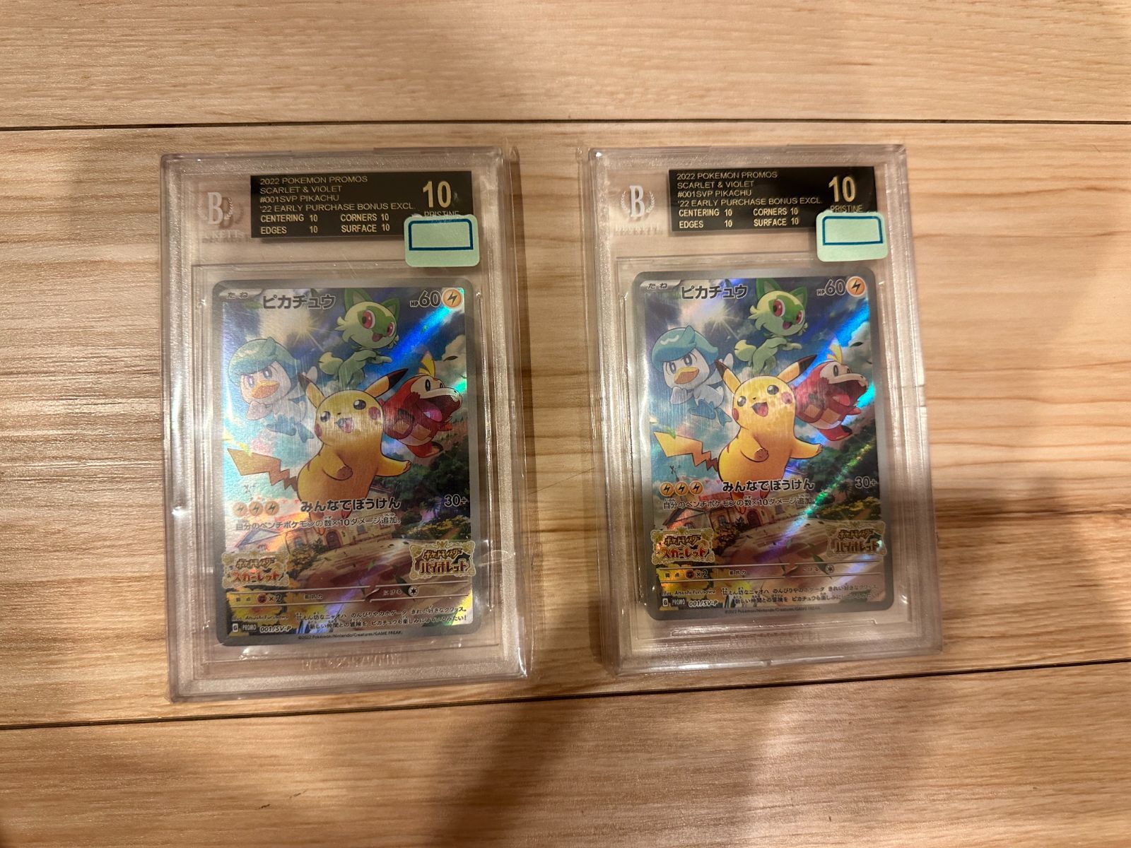 BGS10 ブラックラベル 連番 ピカチュウ スカーレット