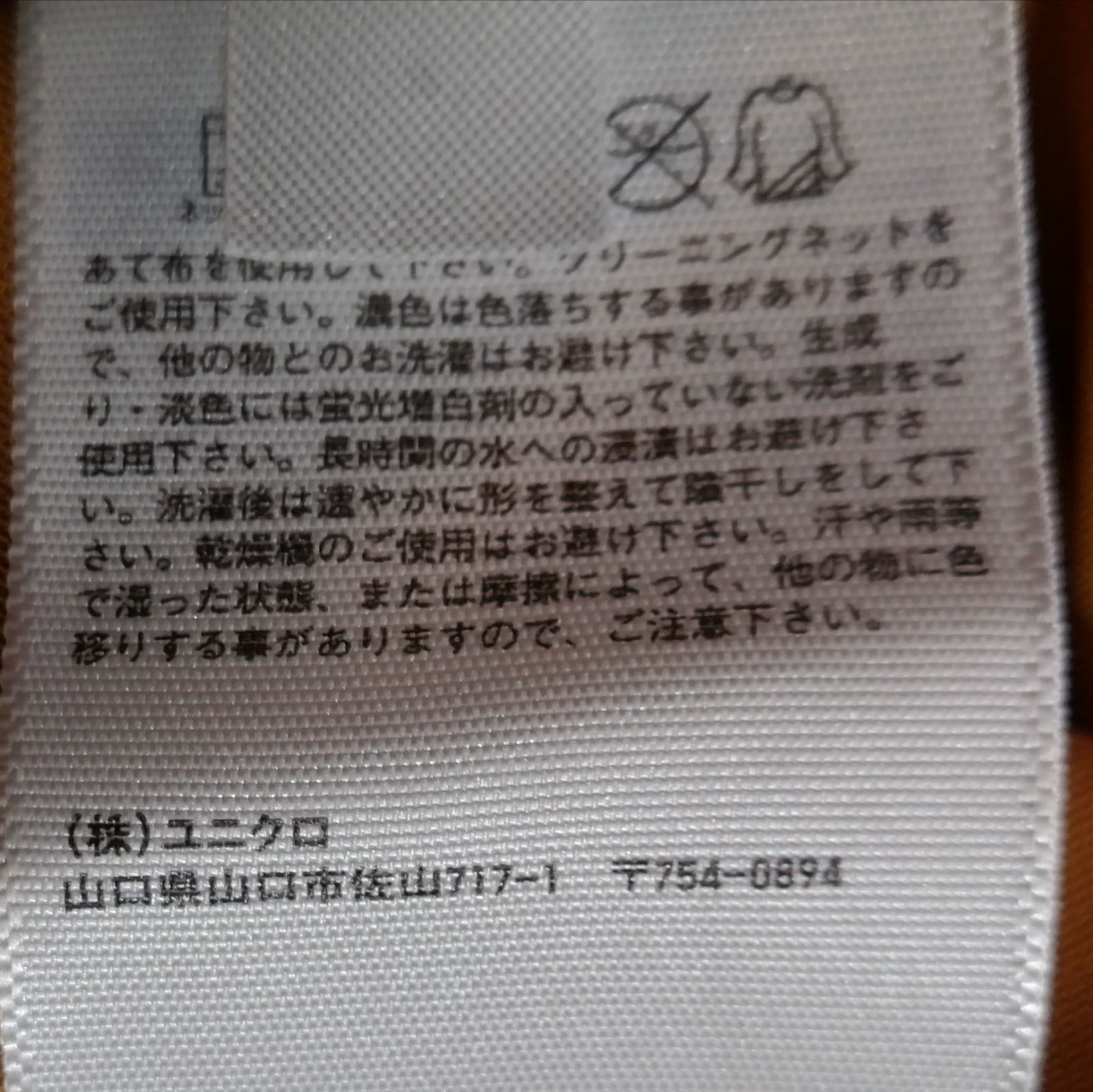 マーティン売約済み　送料別 UNIQLO ユニクロ ドレープブラウス（七分袖） レディースS 231