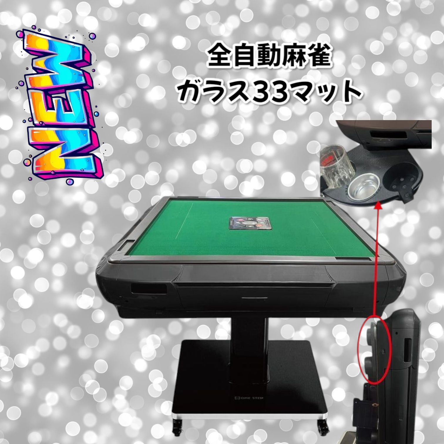 全自動麻雀ガラス33マット ＃2132 【公式通販】