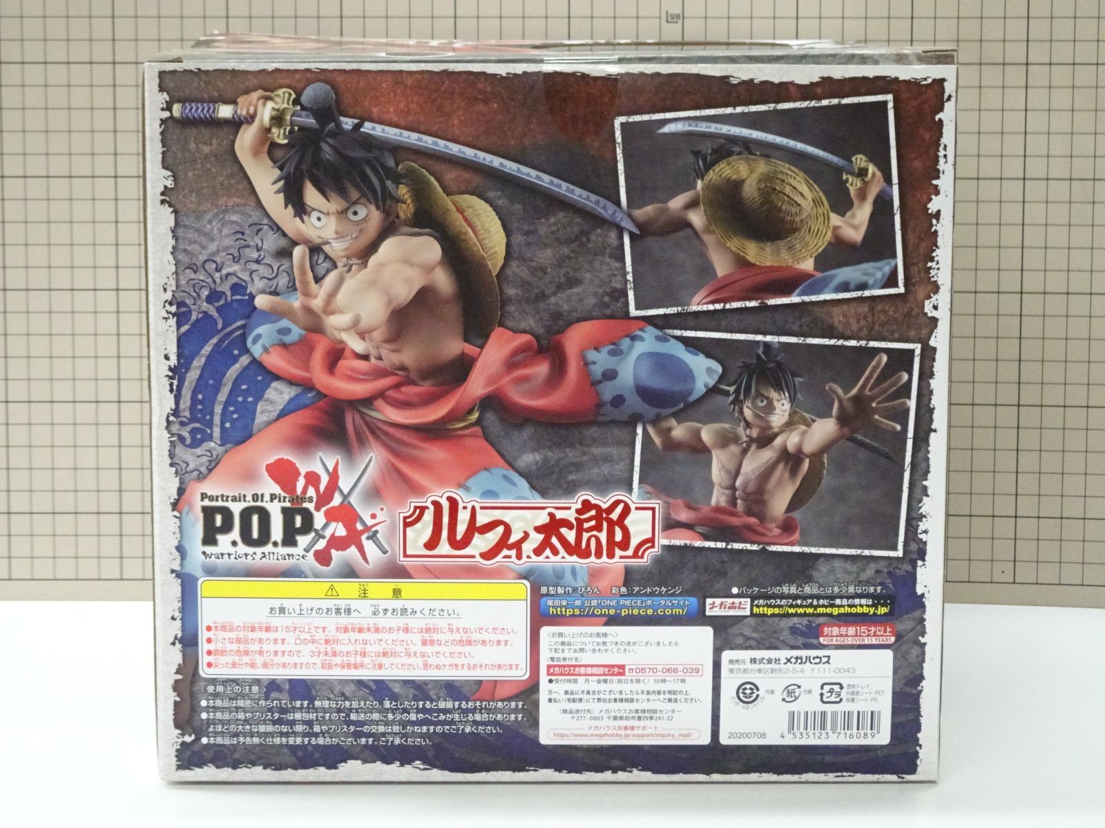 メガハウス ワンピース P.O.P WA ルフィ太郎 未開封品 【公式通販】