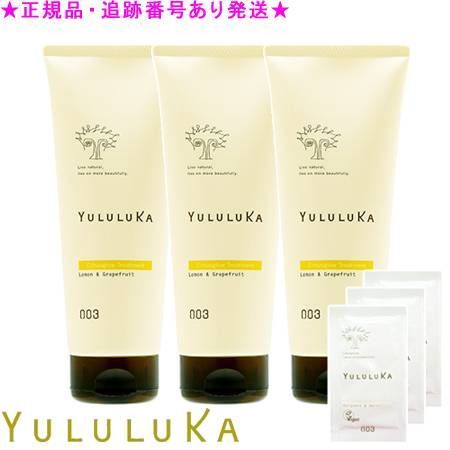 YULULUKA ユルルカ シトラスグロウ トリートメント 200g 3個セット