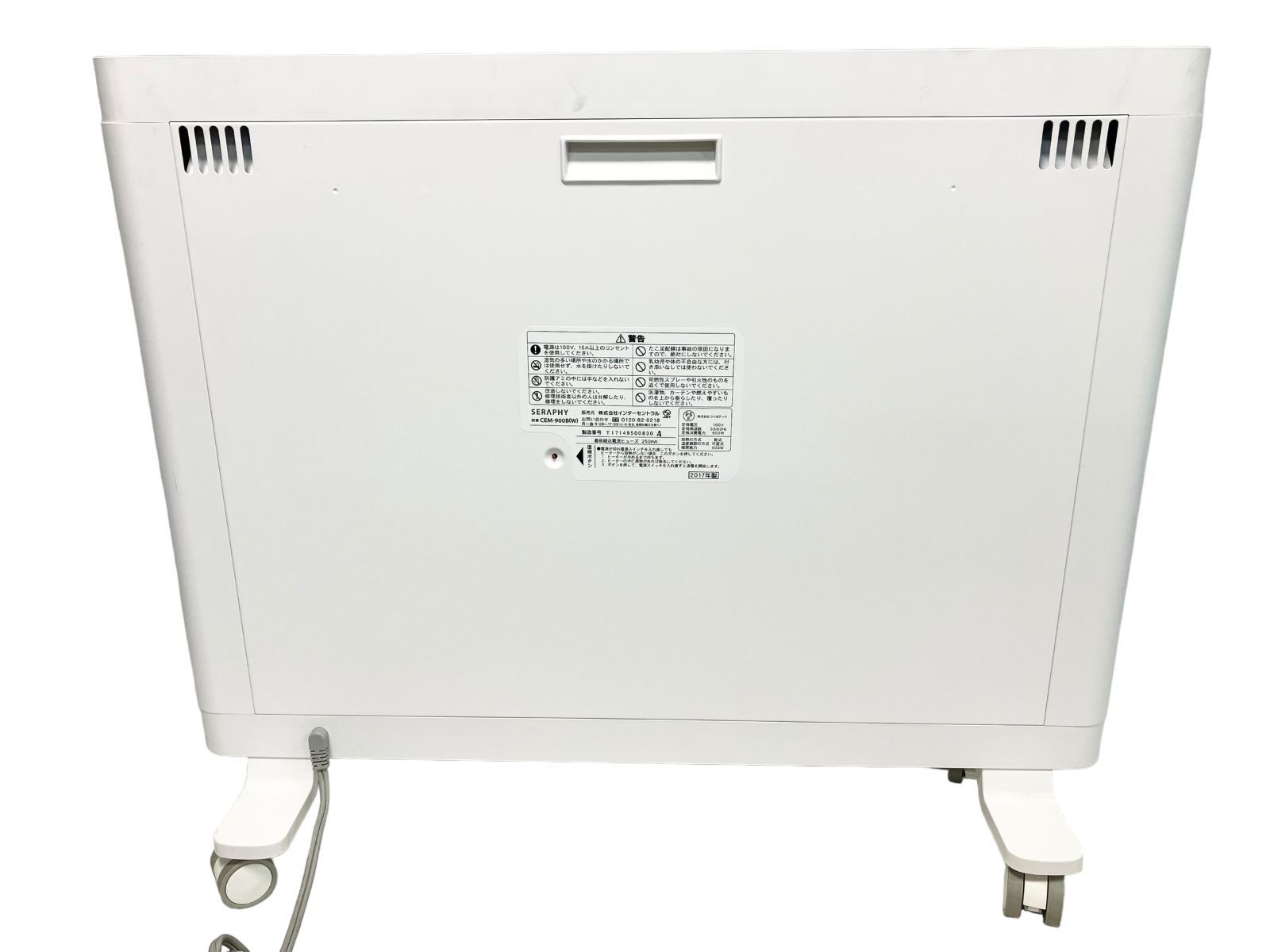 遠赤外線ヒーター CEM-900B セラフィー SERAPHY 通販生活 インター