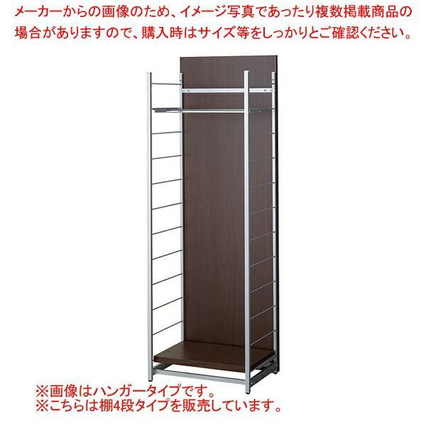 間仕切りラックミラー無棚4段W60cmブラウン 1台 61-801-70-2