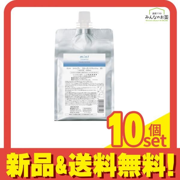 アリミノ mint ミント シャンプー フローズンリフレッシュ23 詰め替え
