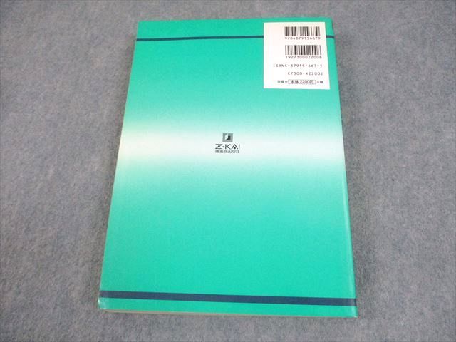 増進会出版社 東京大学[理科系 前期] 平成13年受験用 入試問題研究2【絶版・希少本】 2000 CD1枚付 027S6D 増進会出版社 東京大学[理科系 前期] 平成13年受験用 入試問題