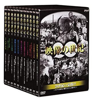 映像 の 世紀 dvd 中古 コレクション