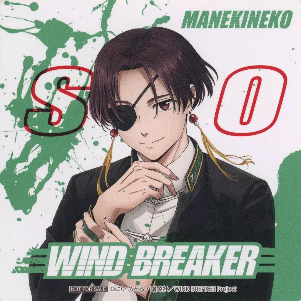 中古】コースター 蘇枋隼飛(グリーン) コースター 「WIND BREAKER