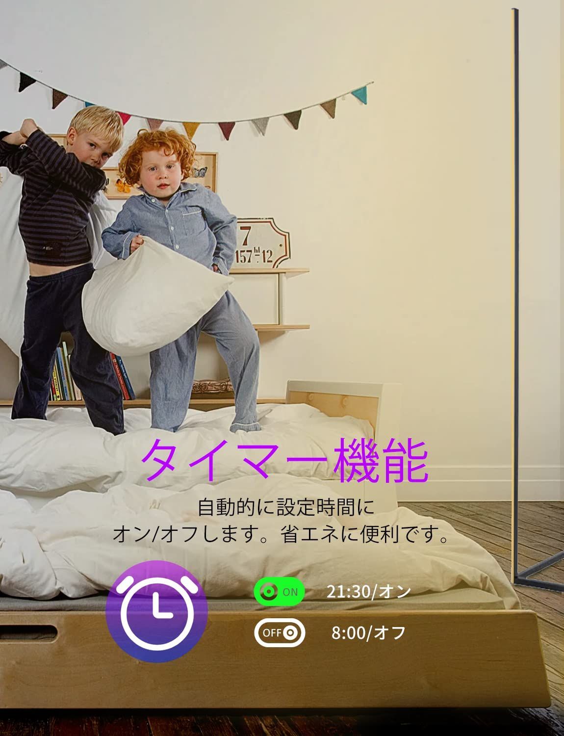 フロアスタンド