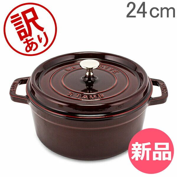 鍋 ル・クルーゼ ベルペッパー ピーマン レッド廃盤 レア品 2025年最新