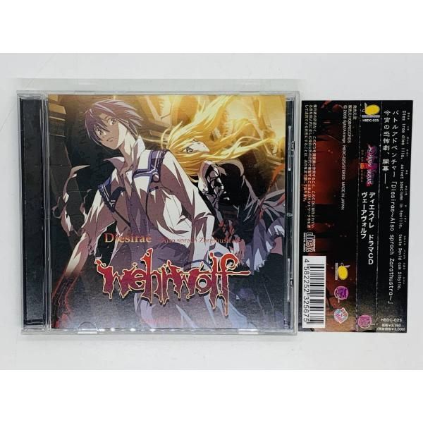 CD Dies irae Wehrwolf / ディエスイレ ドラマCD ヴァーアヴォルフ