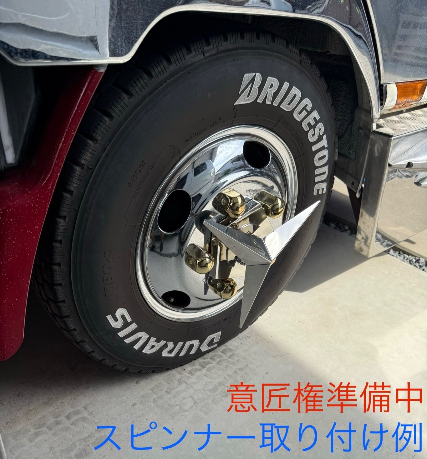 2トン☆五角形☆キャンター エルフ デュトロ タイタン アトラス 用