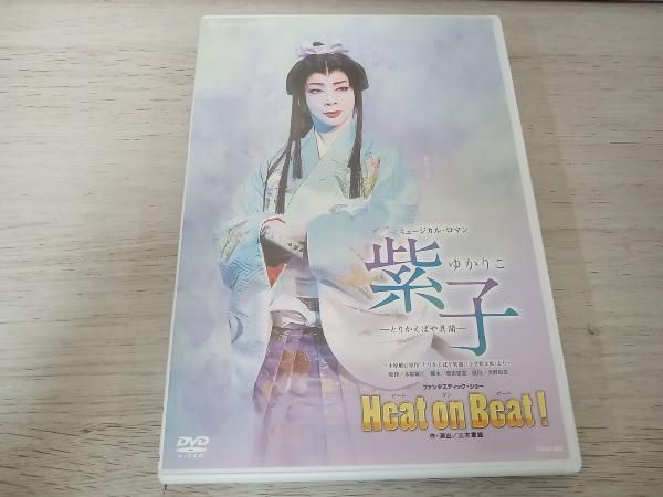 宝塚歌劇団 月組「紫子」「Heat on Beat!」DVD Amazon.co.jp: 紫子 ?とりかえばや異聞?／Heat on