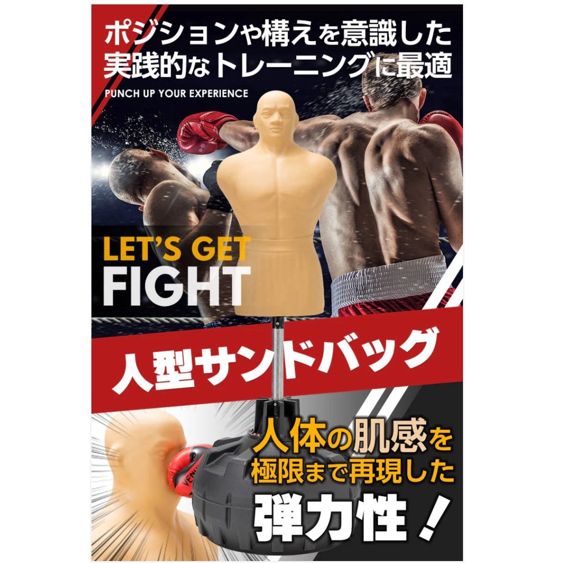 新品未使用】#1702 人型サンドバッグ - メルカリ