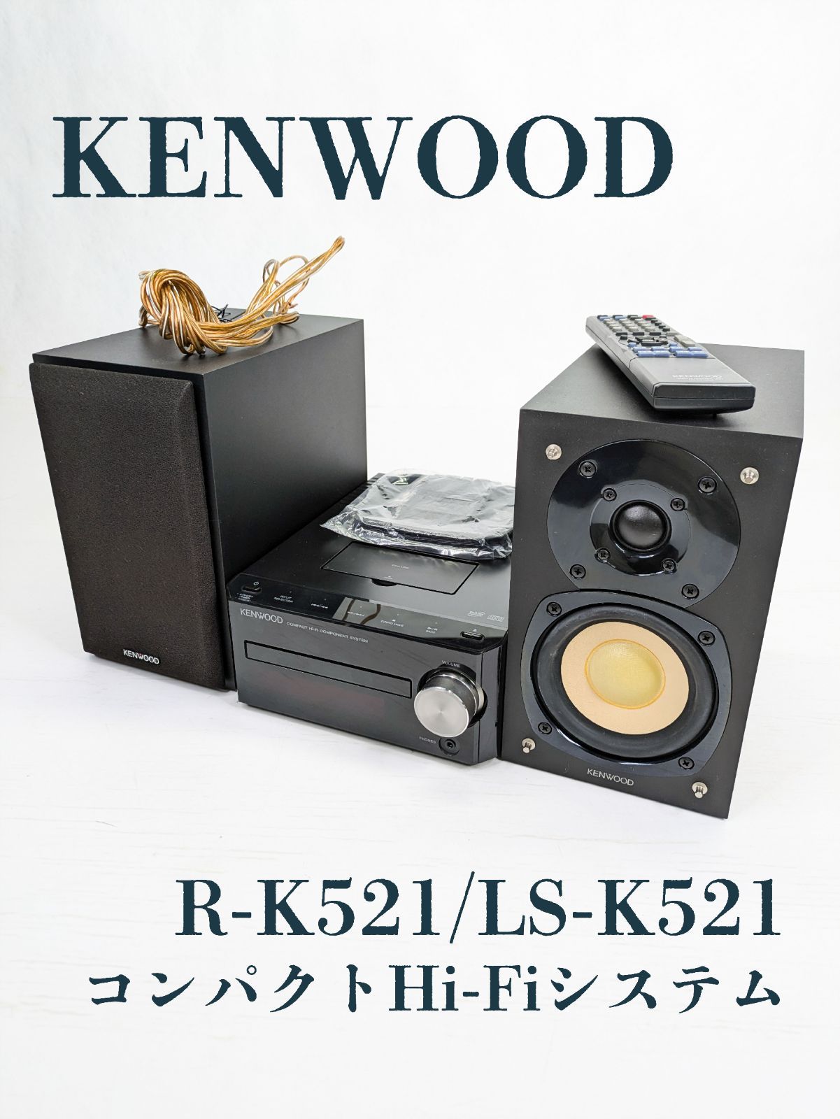 動作 済み KENWOOD ケンウッド R-K521 LS-K521-B K-521-B CD iPod コンポ USB アンプ スピーカー