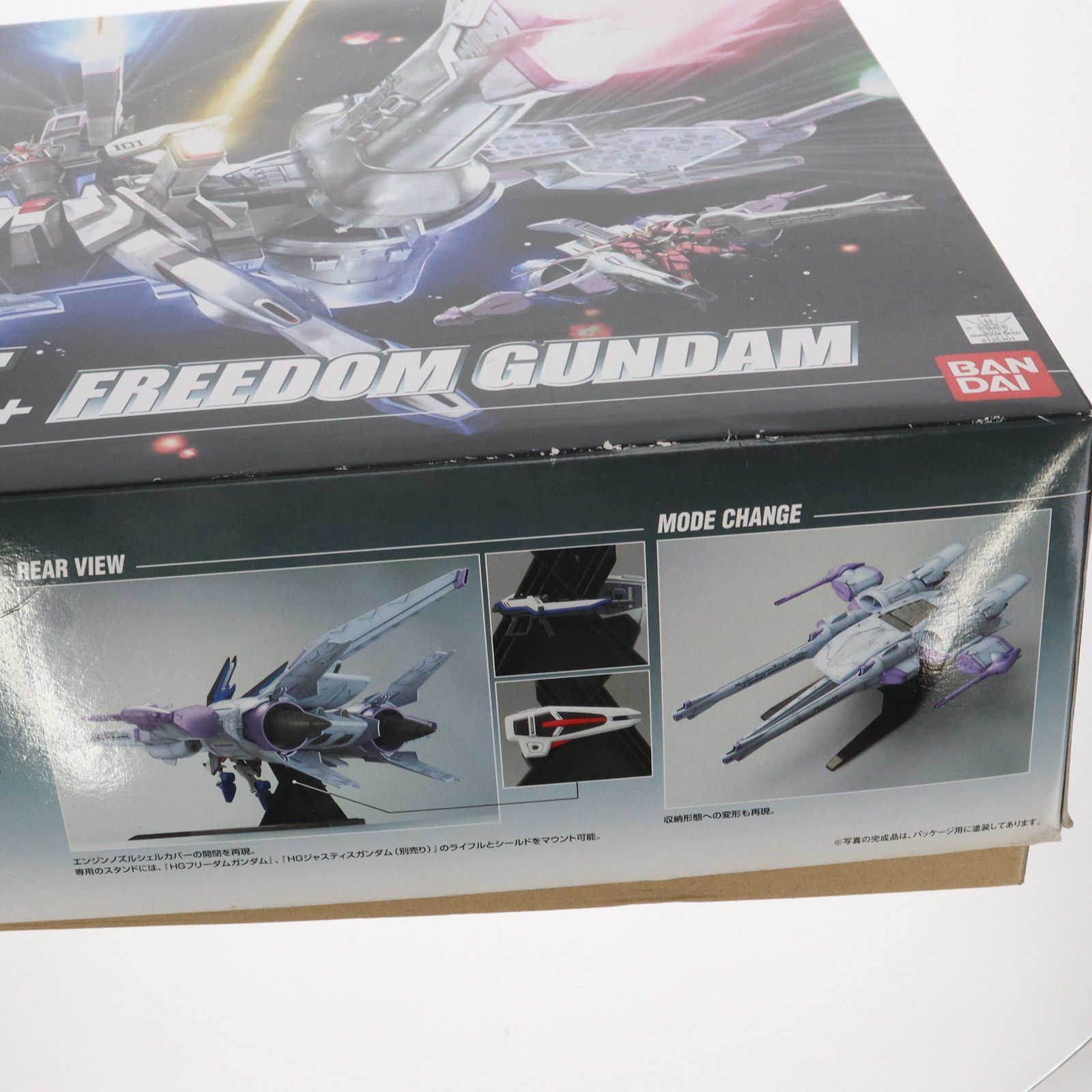HG 1/144 ミーティアユニット+フリーダムガンダム 機動戦士