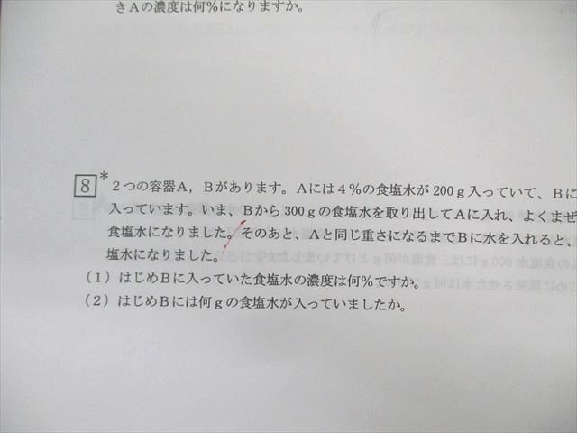 浜学園 小6 女子 トップレベル算数特訓 第1〜5分冊 2022 計5冊 ☆ 062R2D 浜学園 小6 女子 トップレベル算数特訓 第1～5分冊 2022 計5冊