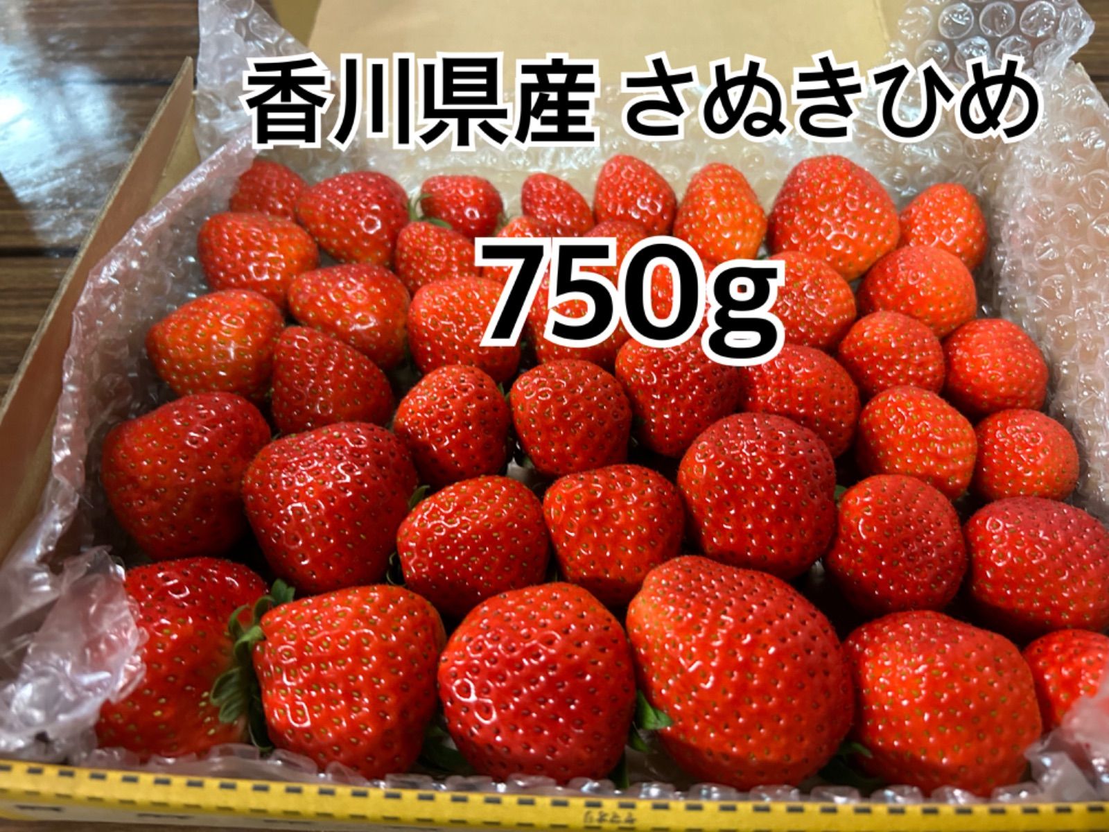 香川県産 新鮮いちご さぬきひめ 750g - メルカリ