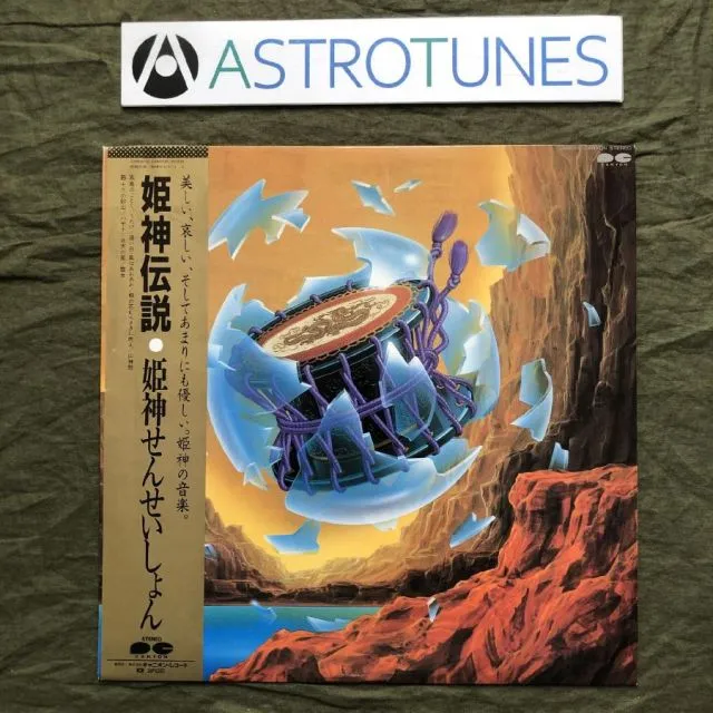 2025年最新】星吉昭の人気アイテム - メルカリ