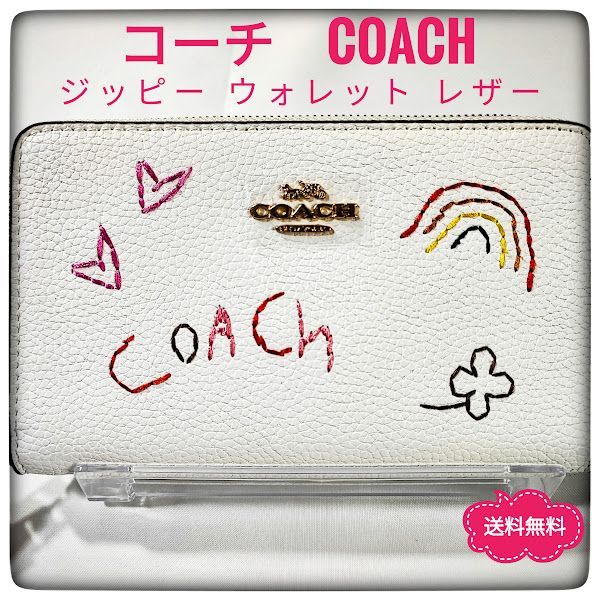 新品未使用】 コーチ coach ラウンドファスナー ジッピーウォレット