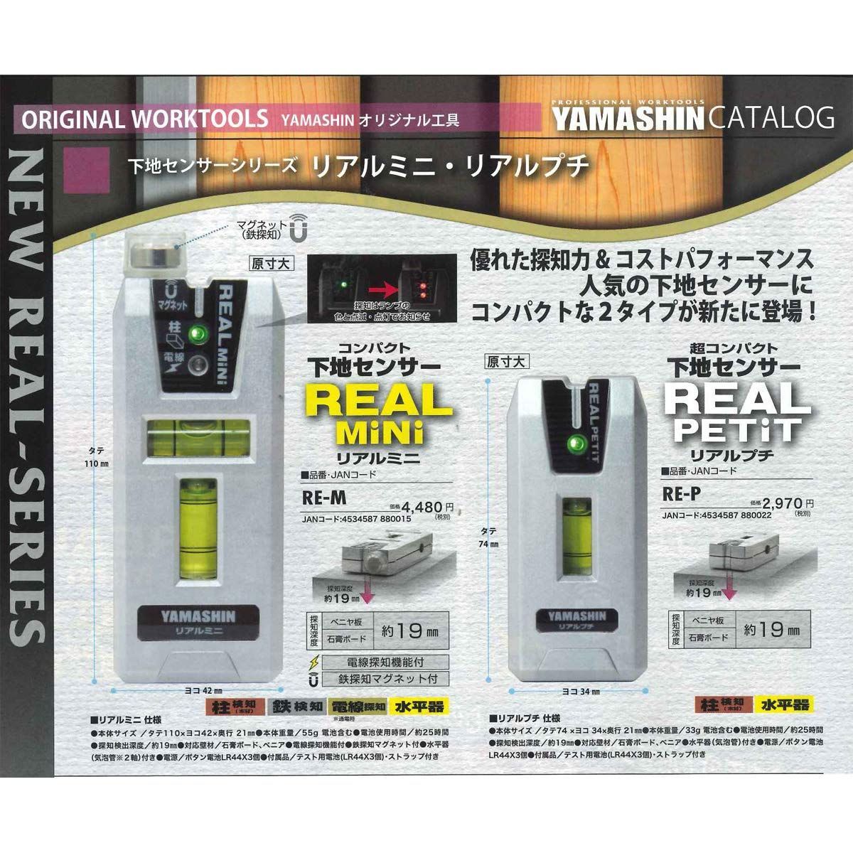 2軸水平器付き RE-M