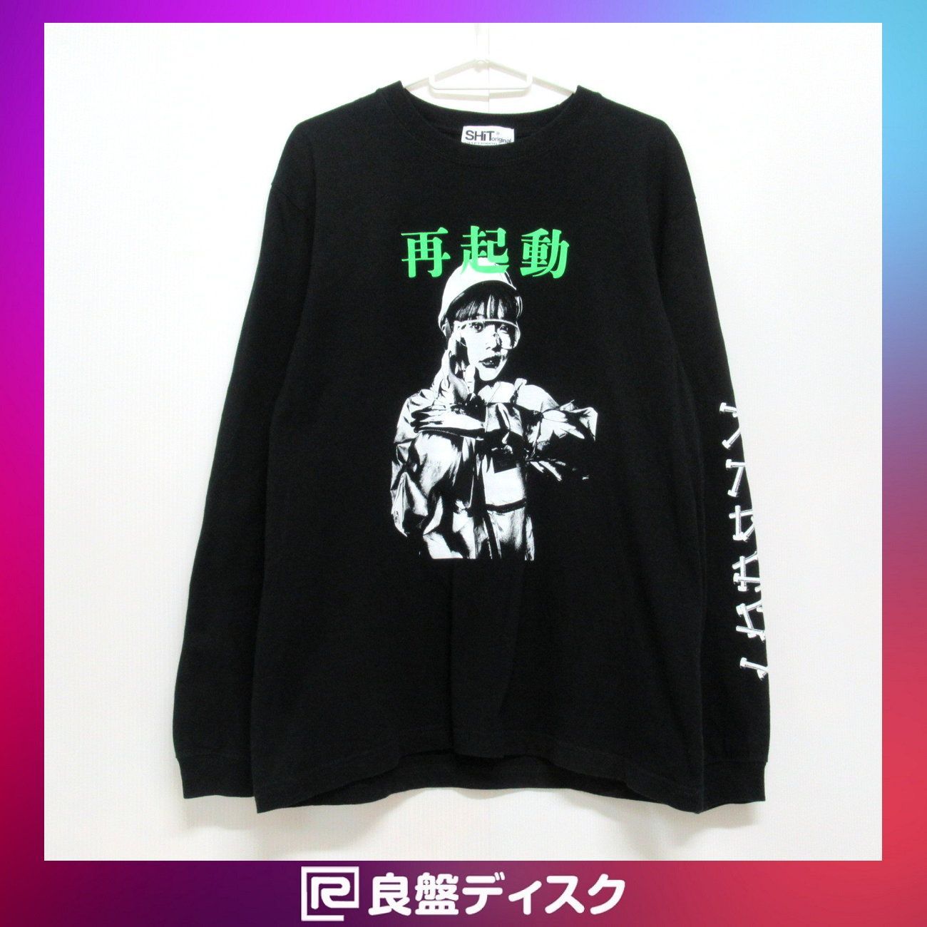 BiSH Tシャツ 再起動 アイナ☆ロンT Lサイズ(6030 - 2024年1月4日から