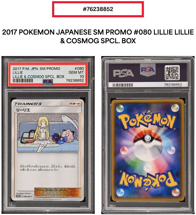 PSA10 リーリエプロモ リーリエコスモッグスペシャルセット 080/SM-P