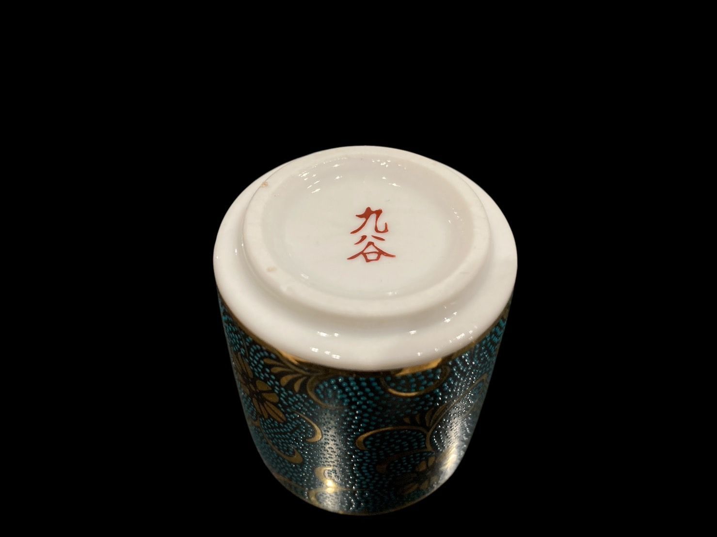 伝統工芸 九谷焼 御酒器 祥隆造 伝統工芸 九谷焼 御酒器 祥隆造