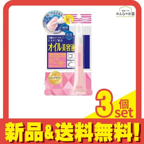 ネイルネイル オイルジェルトリートメント N 9g 3個セット まとめ売り