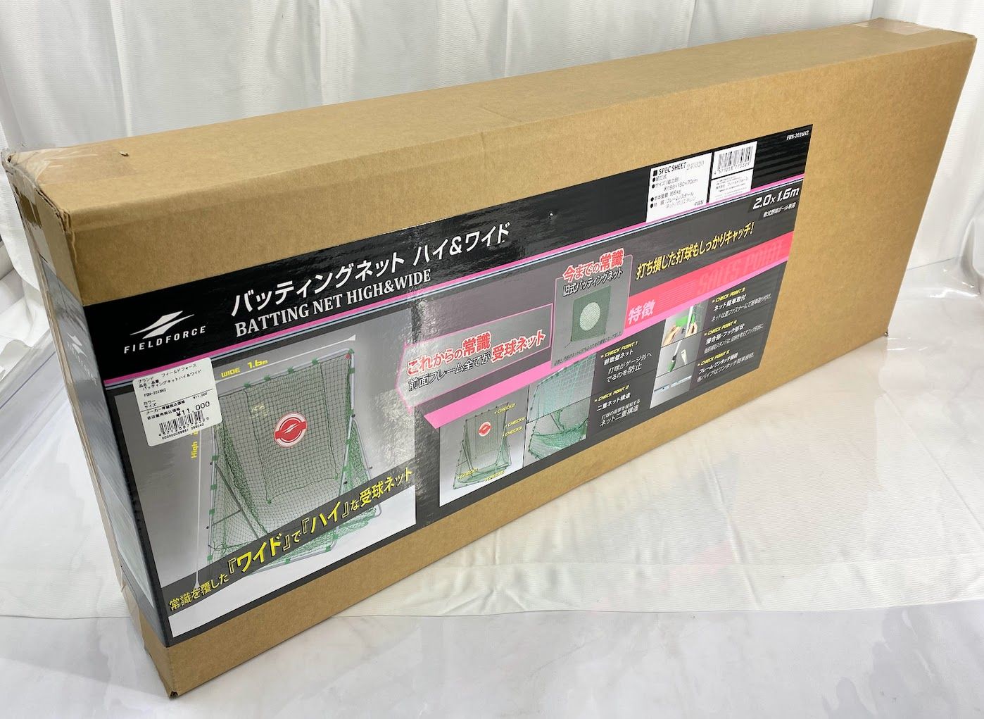 バッティングネット2.0m×1.6m FBN-2016N2